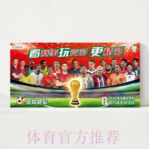 2026世界杯完整赛程高清版高清直播官网入口 2026世界杯完整赛程高清版高清直播官网入口